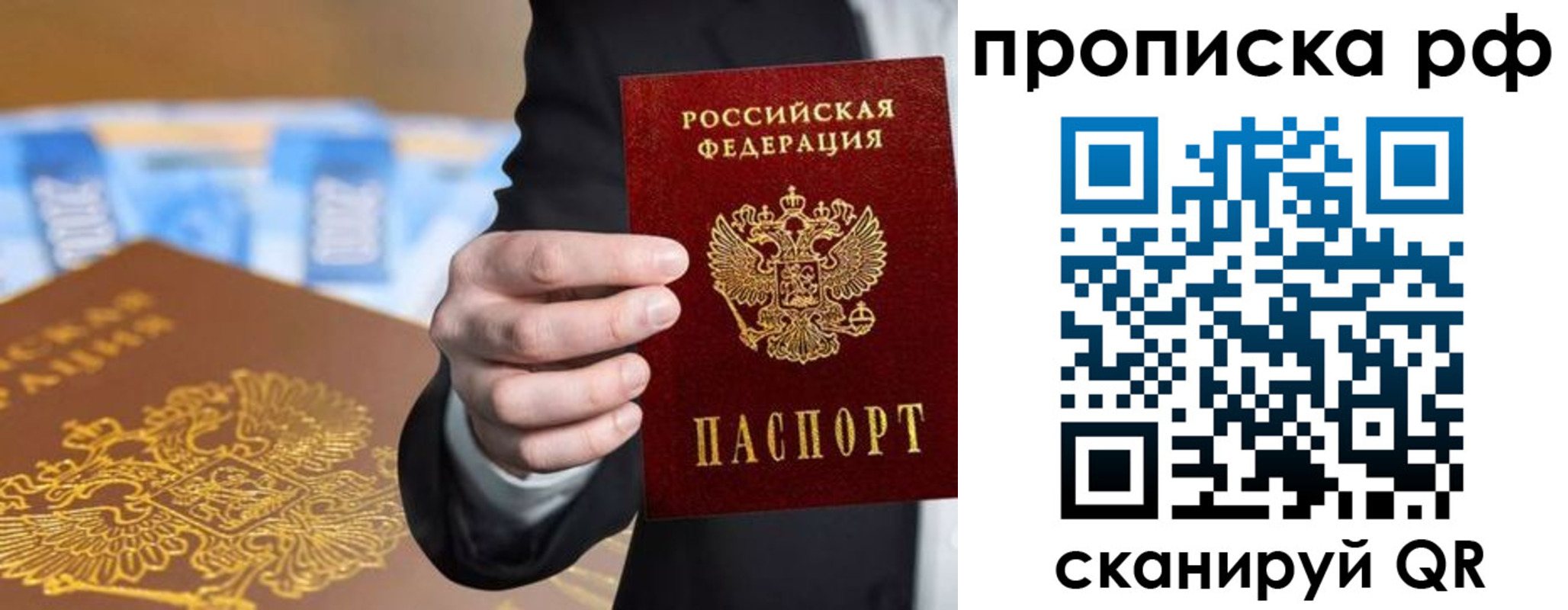 временная регистрация в квартире в Заречном