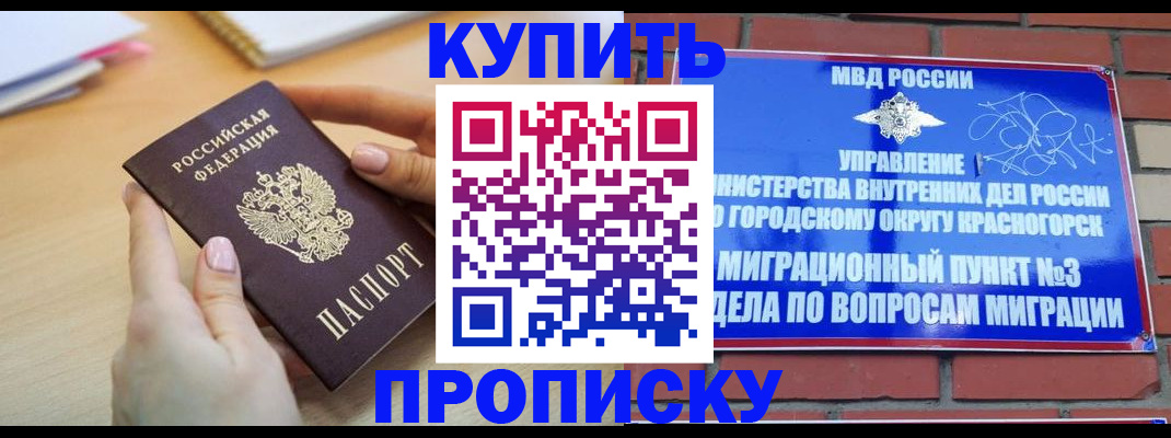 временная регистрация в Заречном