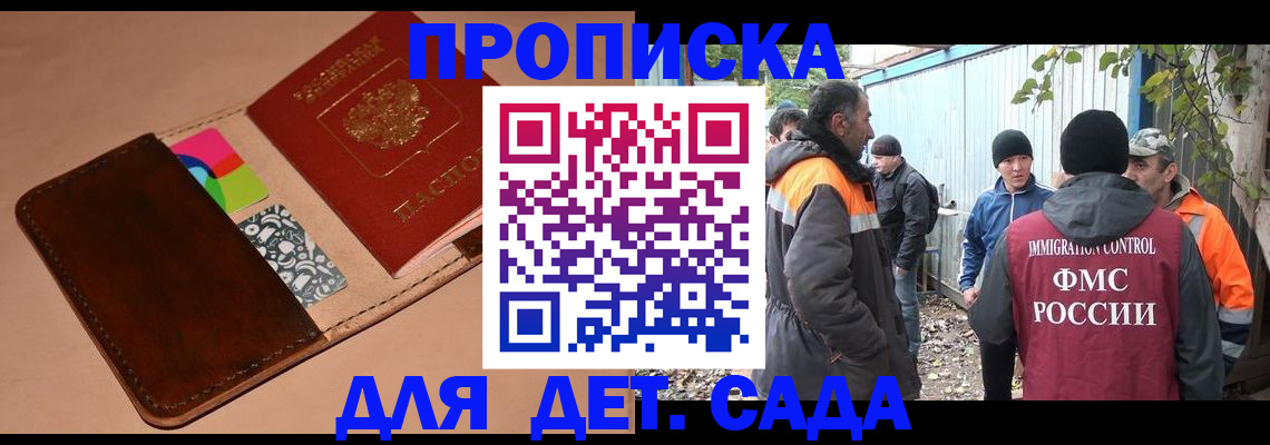 прописка иностранных граждан в Заречном