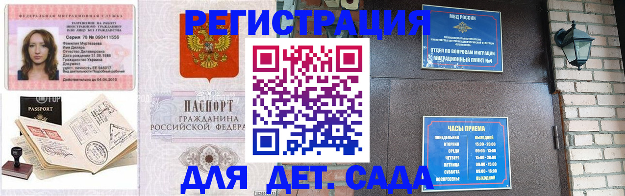 прописка поиск в Заречном