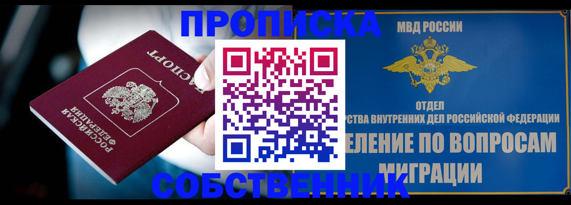 временная регистрация в Заречном