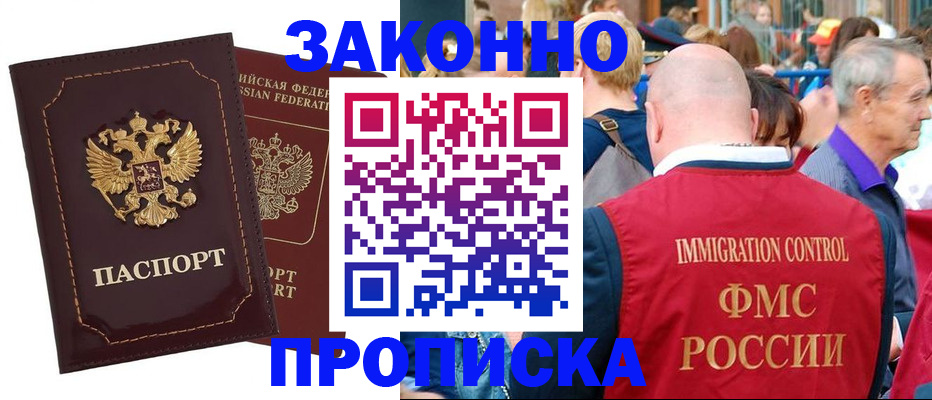 прописка паспорт в Заречном