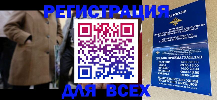 прописка в квартире в Заречном