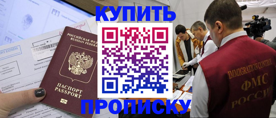 временная регистрация 2025 в Заречном