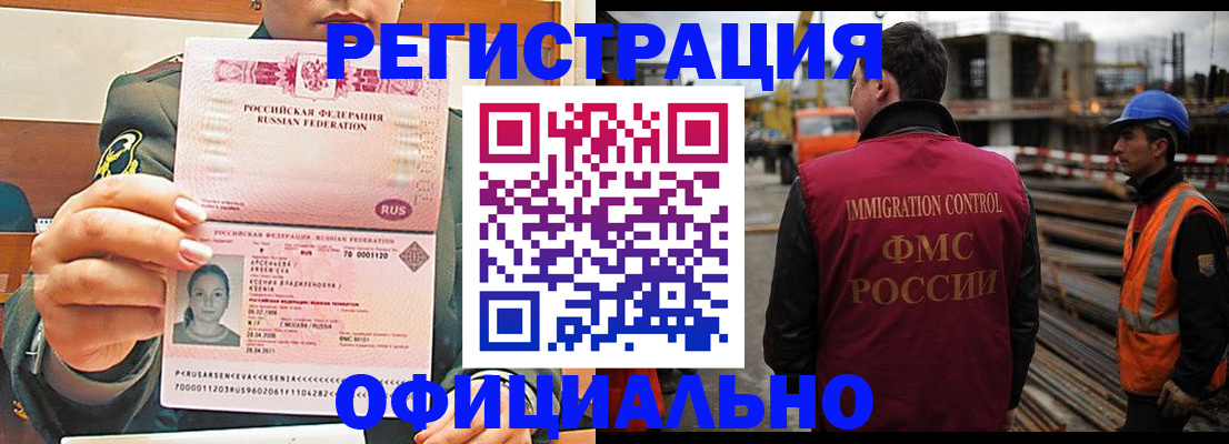 прописка ребенка в Заречном