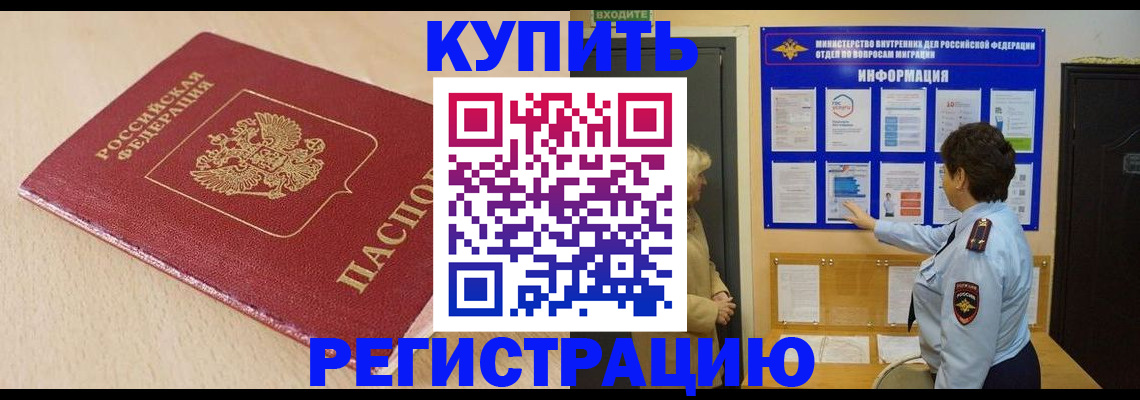 регистрация в Заречном