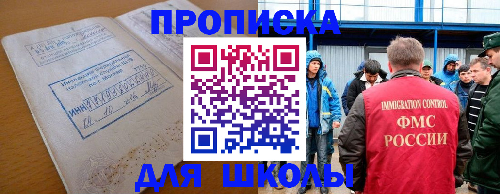 регистрация для дет. сада в Заречном